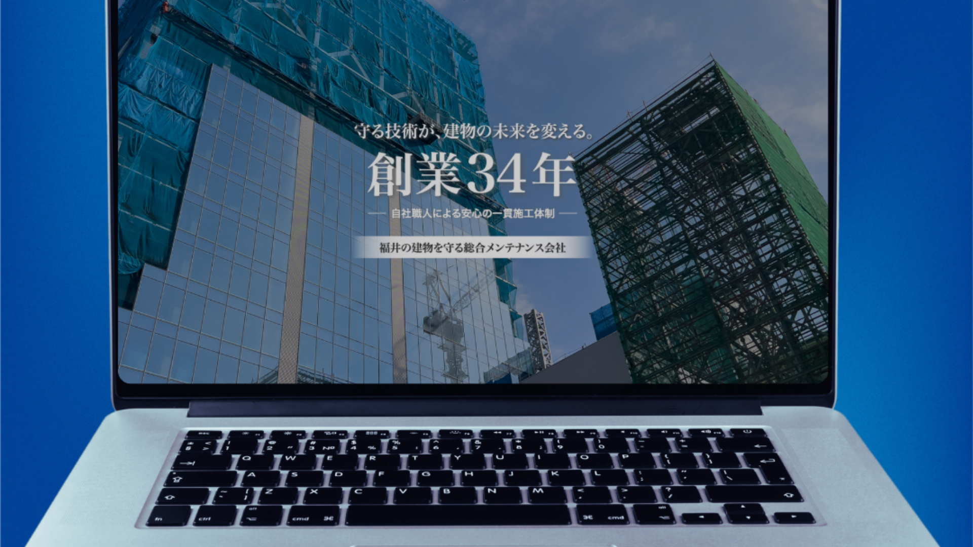 現場と事務所をつなぐIT環境とセキュリティのイメージ